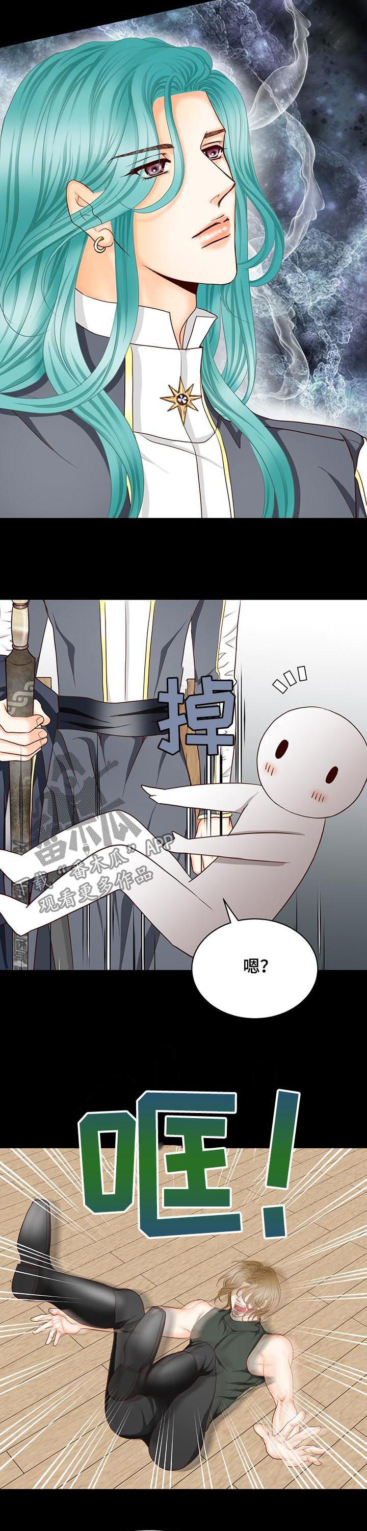 玲珑之心漫画,第141章：番外：虚假的爱情4图