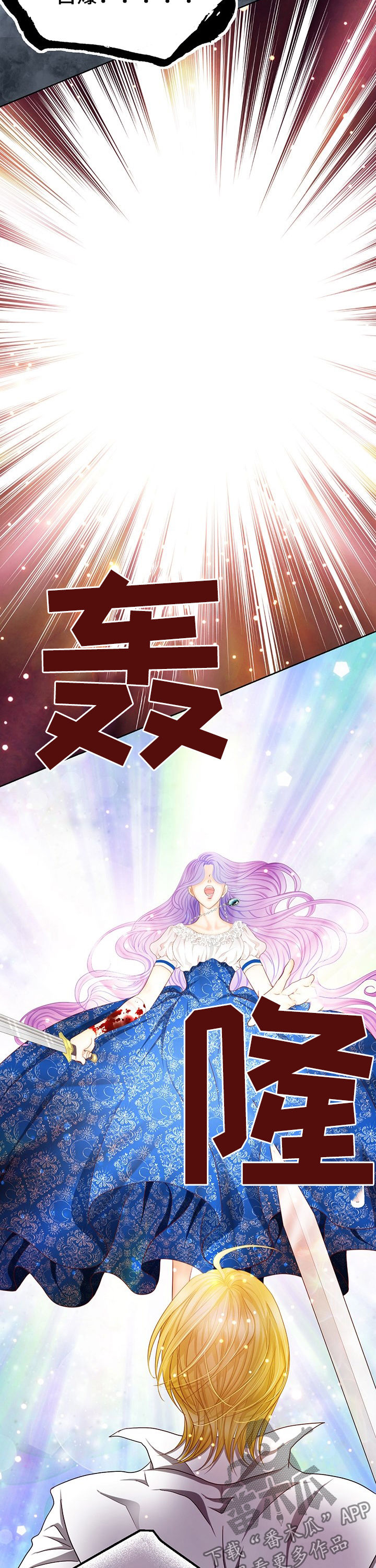 玲珑之心漫画,第125章：唯一办法5图