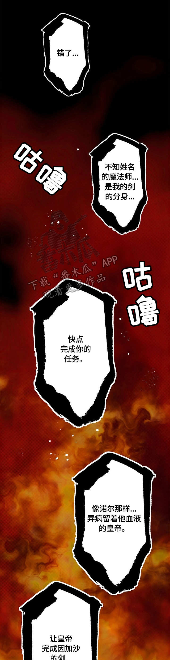 玲珑之心漫画,第42章：独角兽黑洞4图