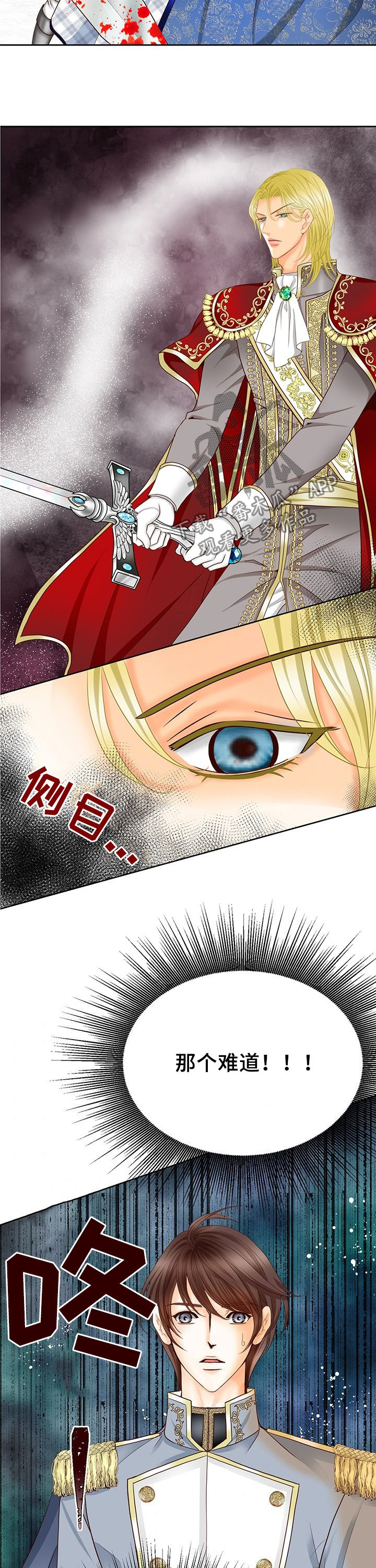 玲珑之心漫画,第117章：狂症5图