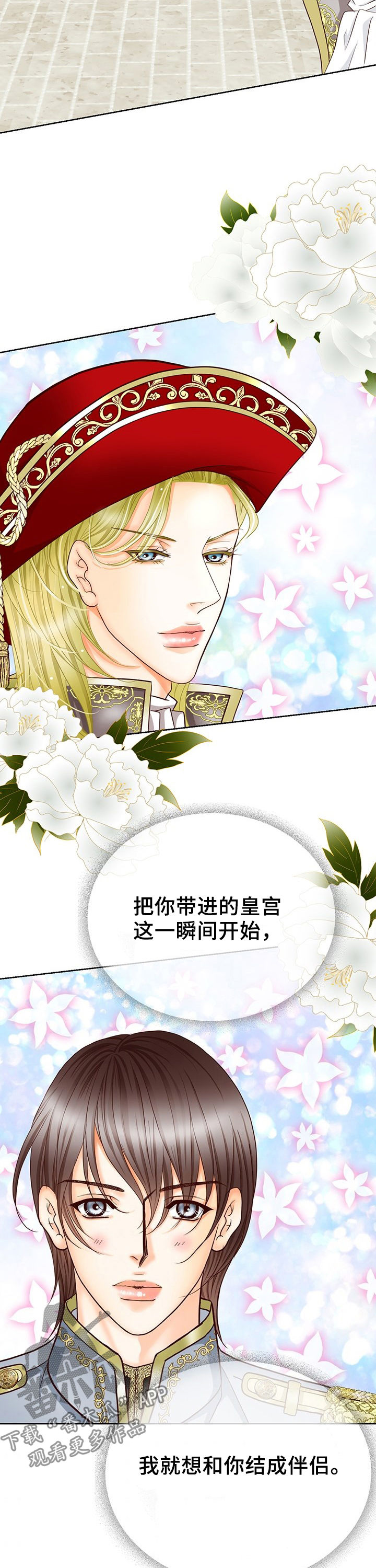 玲珑之心漫画,第116章：尸体4图