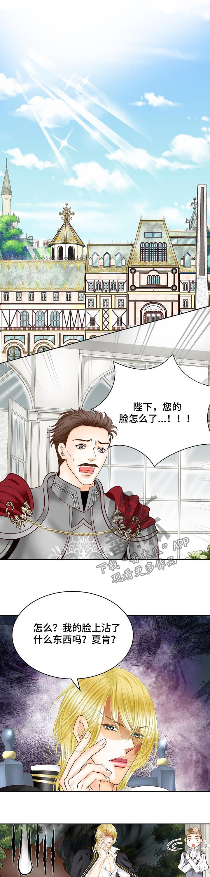 玲珑之心漫画,第86章：救世主3图