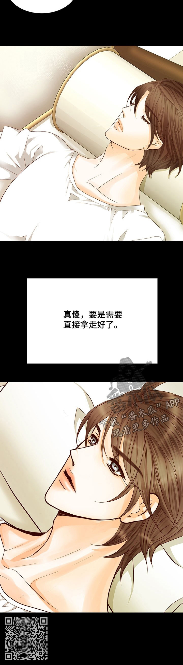 玲珑之心有几窍漫画,第145章：番外：心跳加速2图