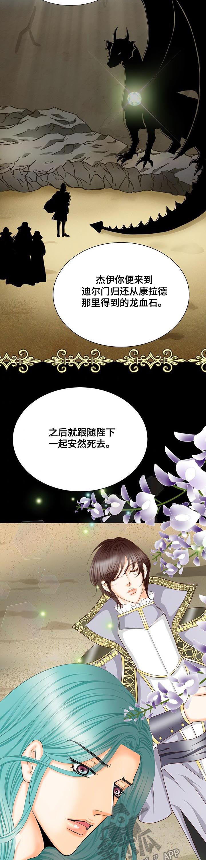 玲珑之心漫画,第139章：番外：后悔4图