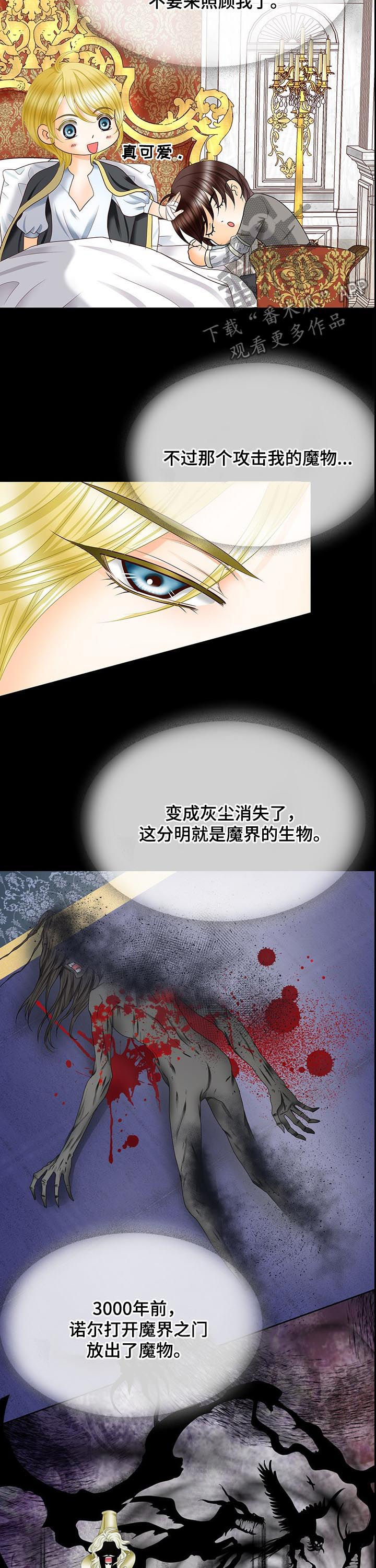 玲珑之心小乔王者荣耀漫画,第93章：诅咒4图