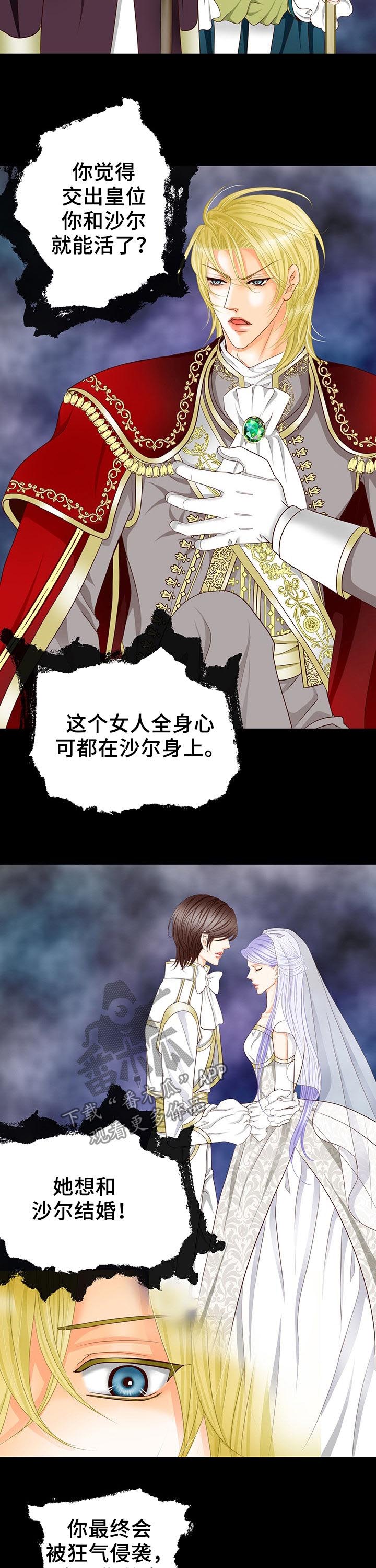 玲珑之心漫画,第117章：狂症5图