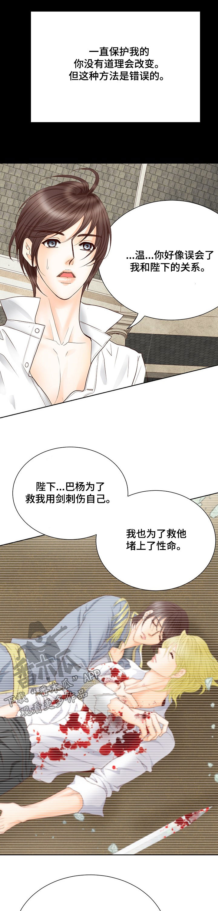 玲珑之心有几窍漫画,第145章：番外：心跳加速3图