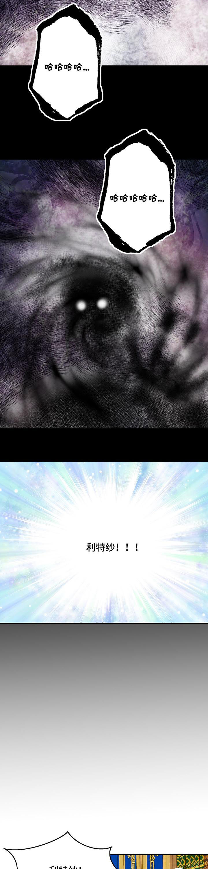 玲珑之心漫画,第107章：女帝继承制3图