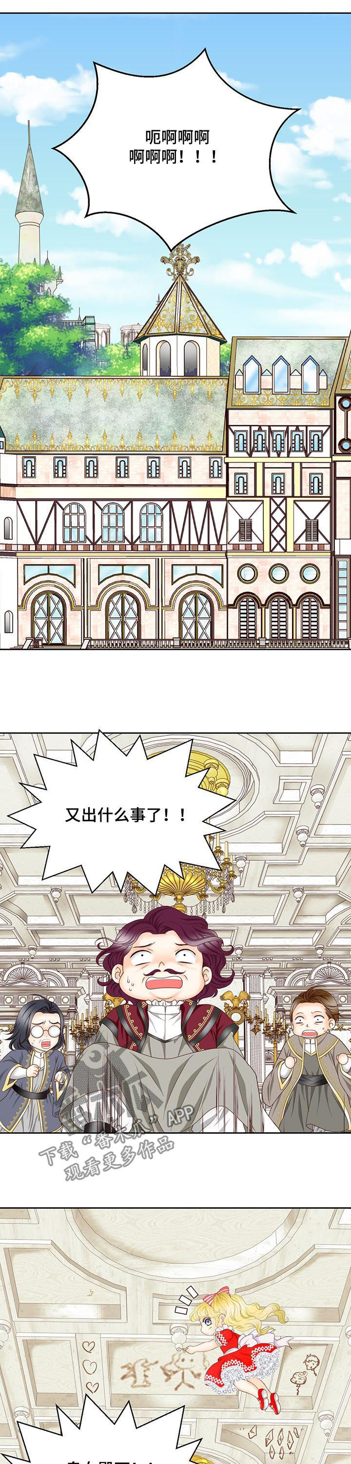 玲珑之心app漫画,第152章：番外：七个孩子4图