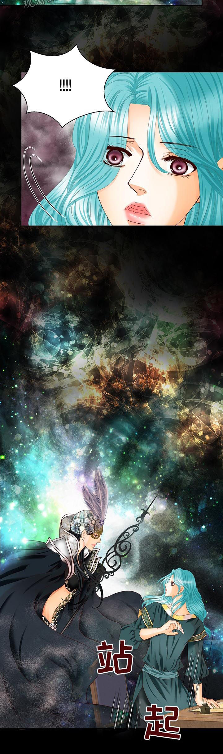 玲珑之光怎么搭配阵容漫画,第91章：命运时间1图