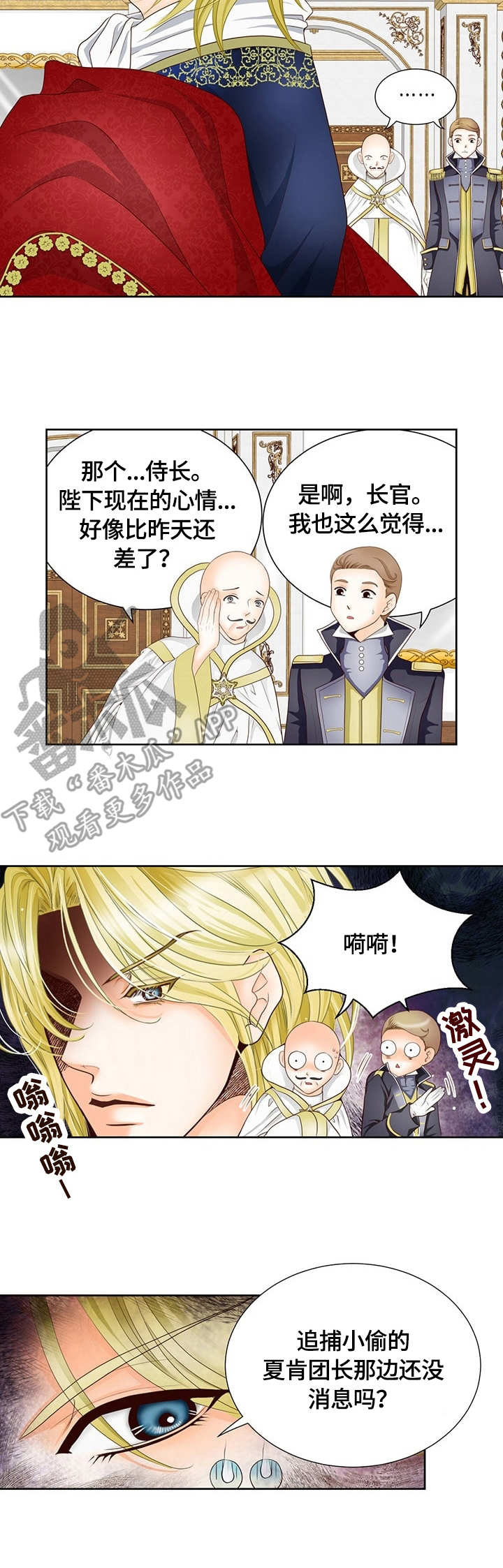 玲珑之心漫画,第12章：标记3图
