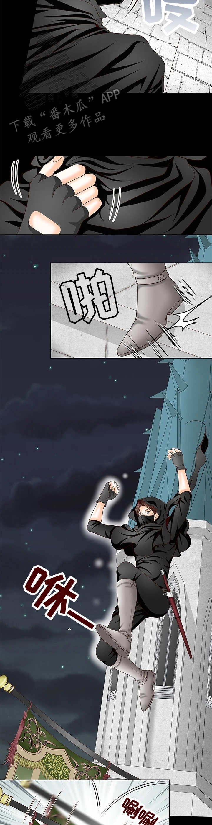 玲珑之心漫画,第5章：潜入5图