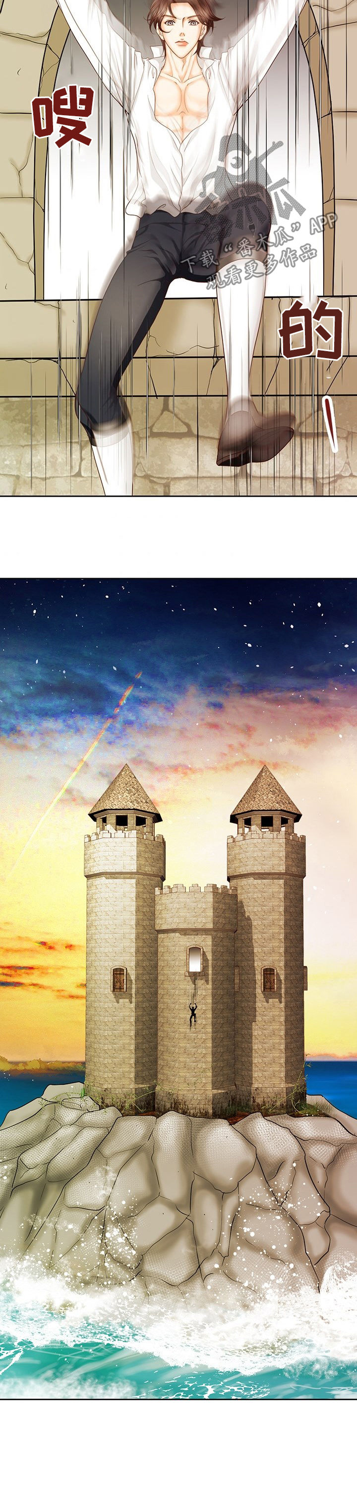 玲珑之心漫画,第144章：番外：牢不可破3图