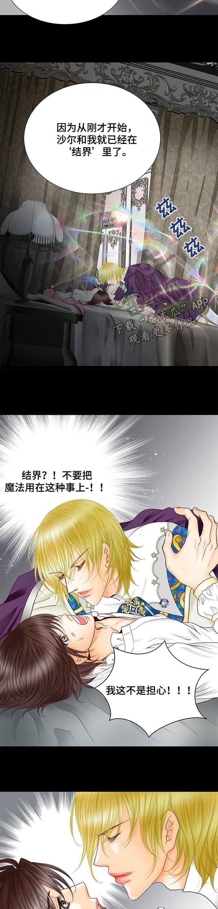 玲珑之心漫画,第78章：大人4图