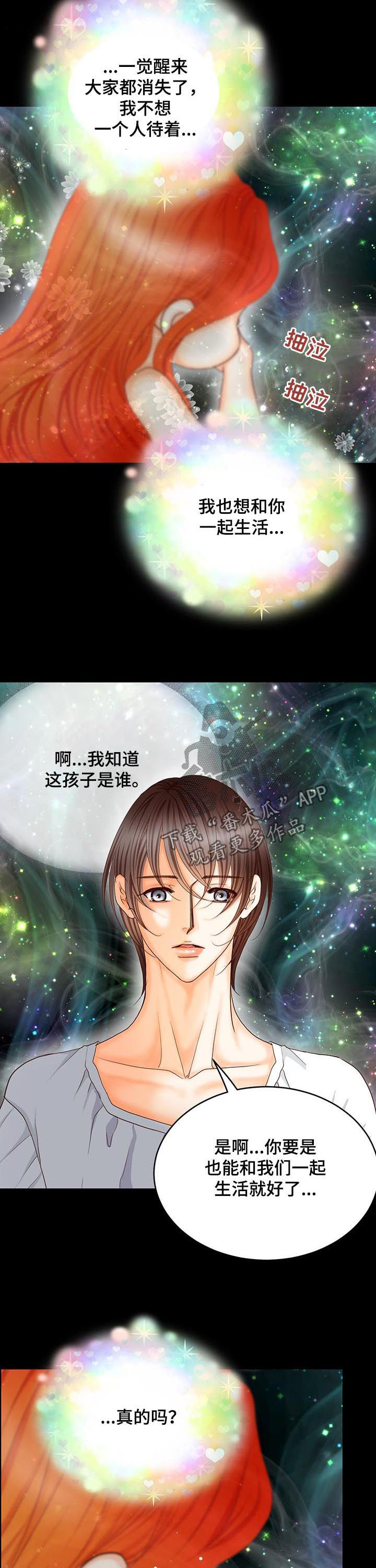 玲珑之心漫画,第153章：番外：皇后的铜像（完结）2图