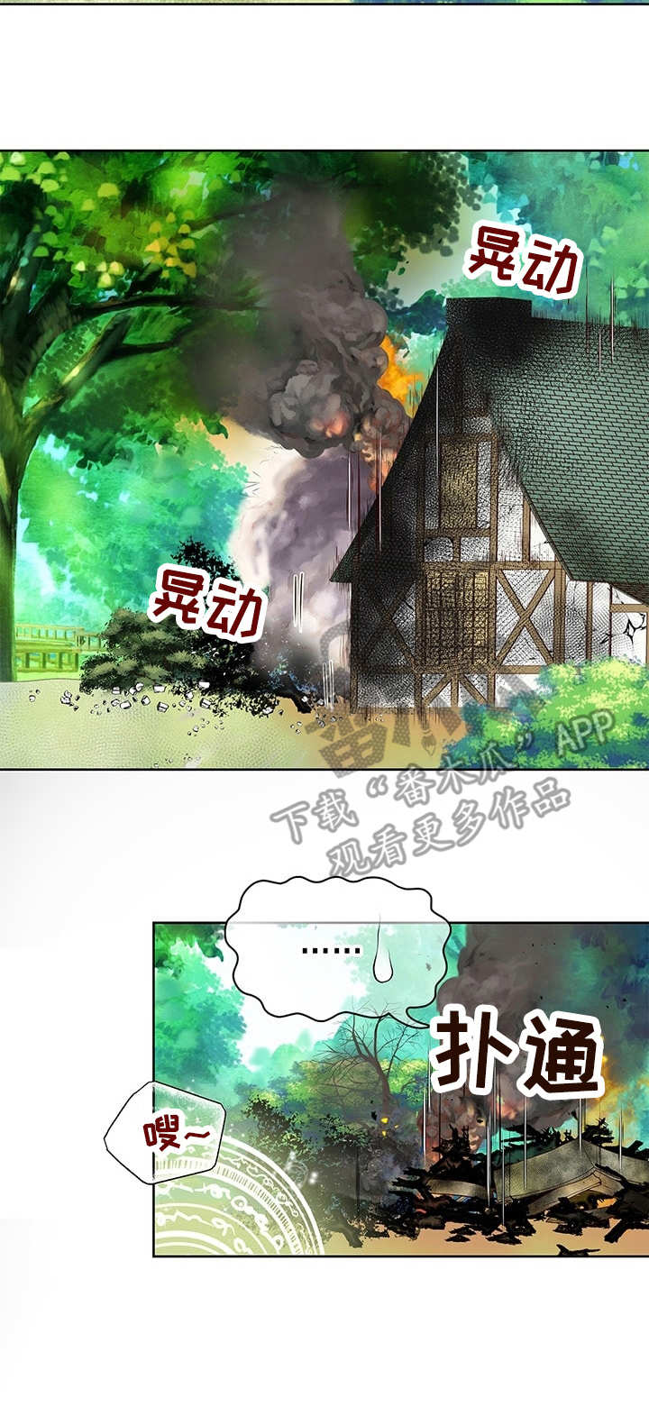 玲珑之心漫画,第4章：剑光4图