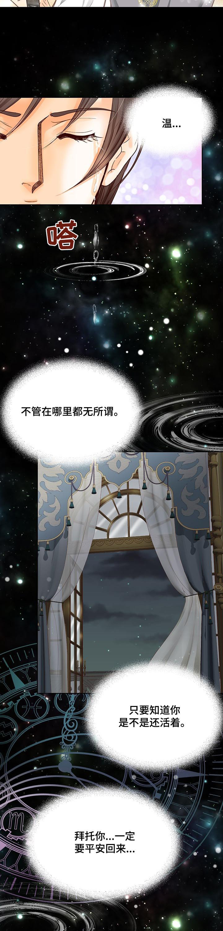 玲珑之心小乔王者荣耀漫画,第137章：番外：温3图