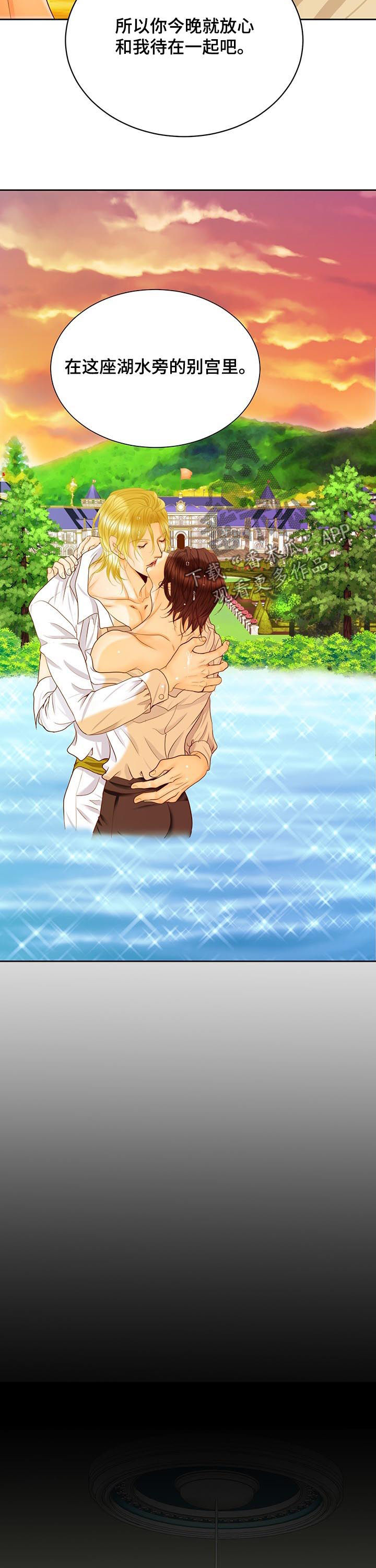 玲珑之心小乔王者荣耀漫画,第101章：其实可以1图