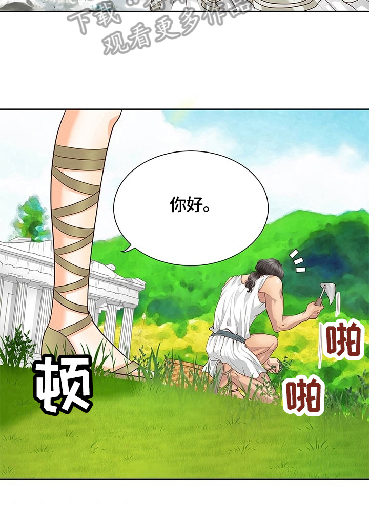 玲珑之光折扣攻略漫画,第56章：见神2图