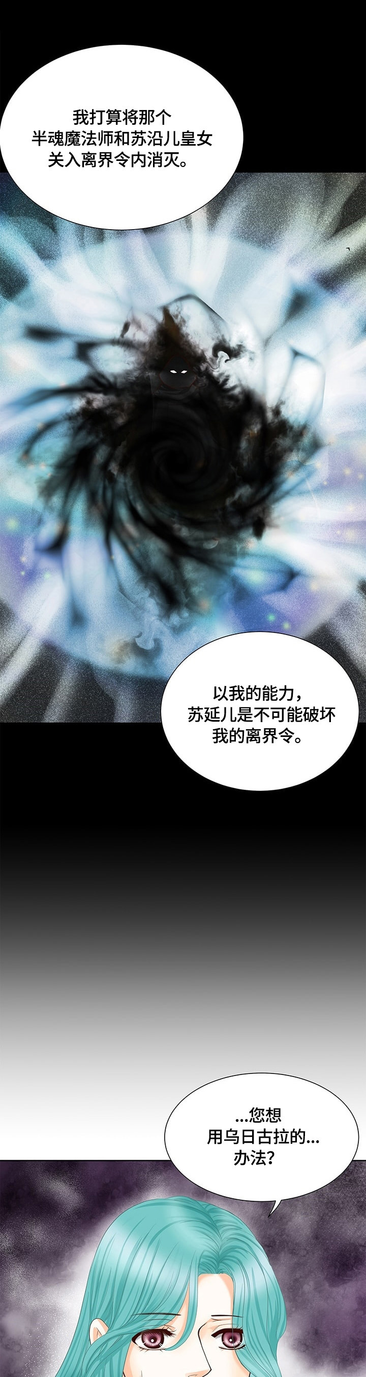 玲珑之星餐具价格漫画,第67章：决心1图