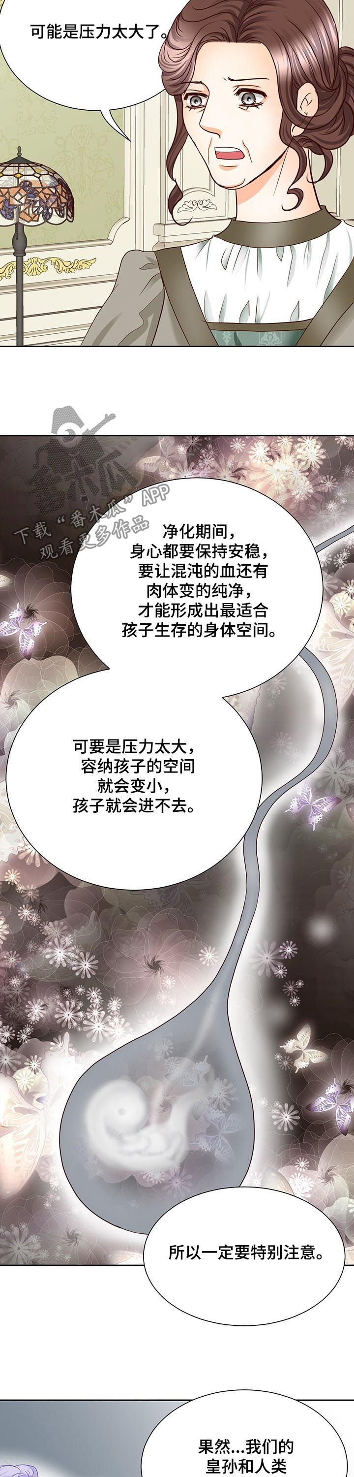 玲珑之心漫画,第99章：孩子5图