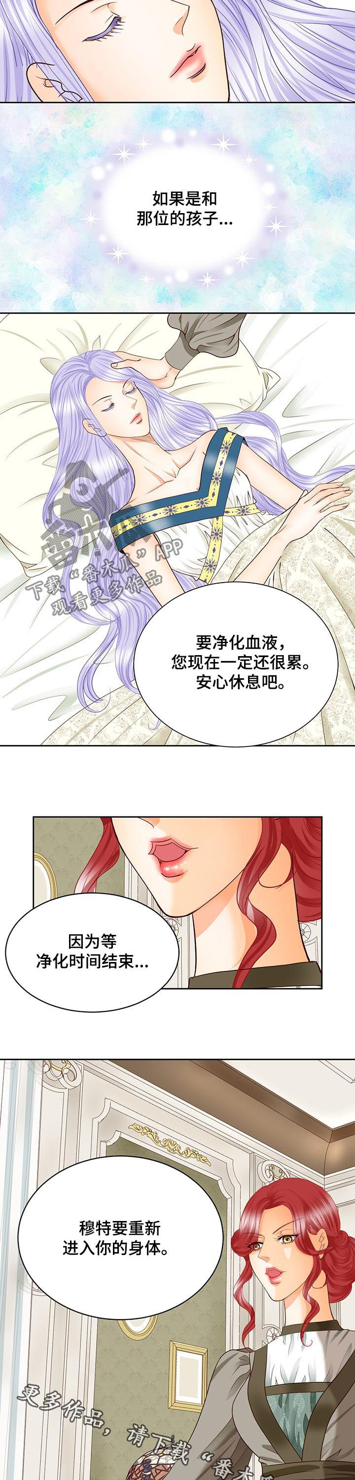 玲珑之光怎么搭配阵容漫画,第99章：孩子2图