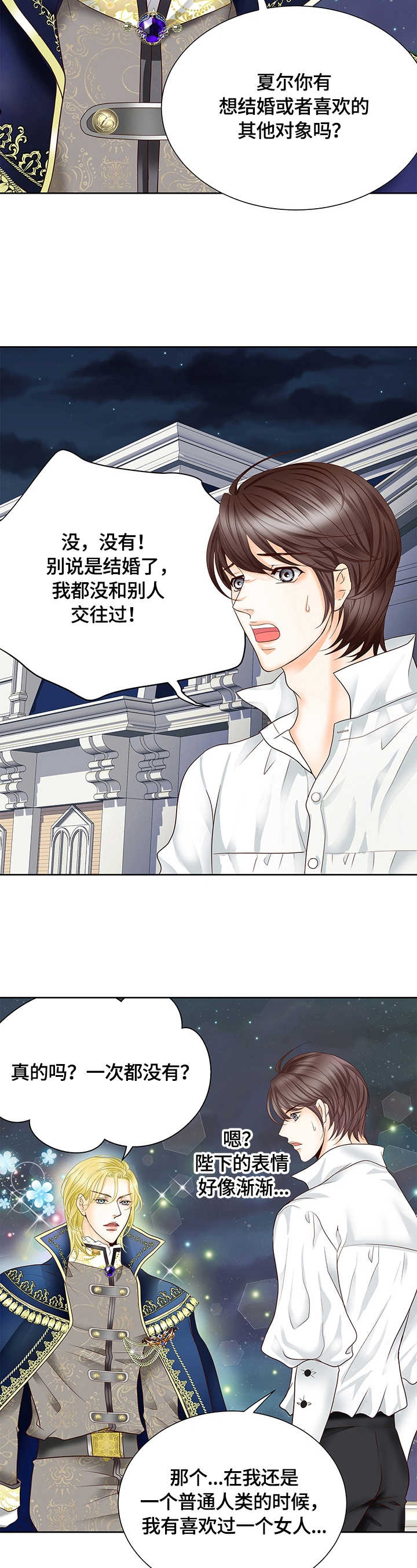 玲珑之心漫画,第71章：探口风5图