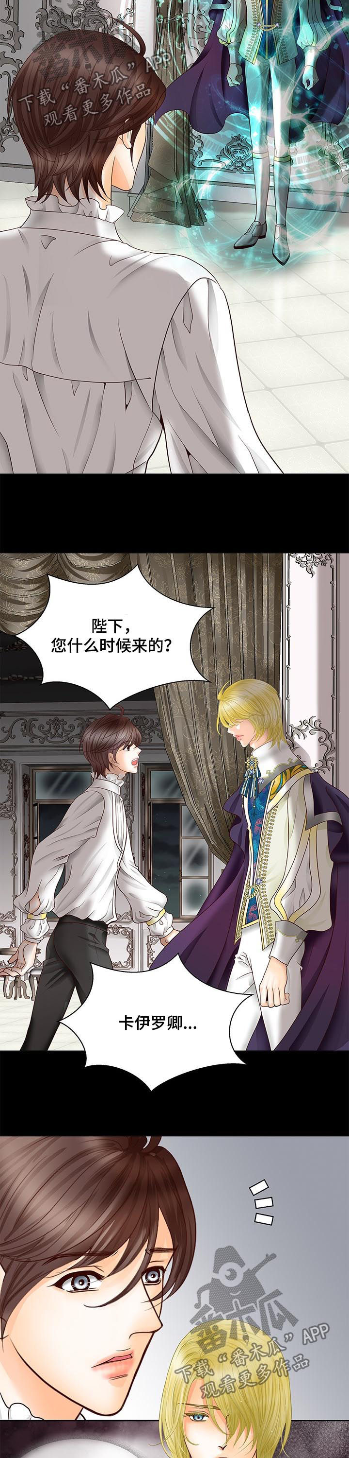 玲珑之心漫画,第76章：我的命运就是你4图