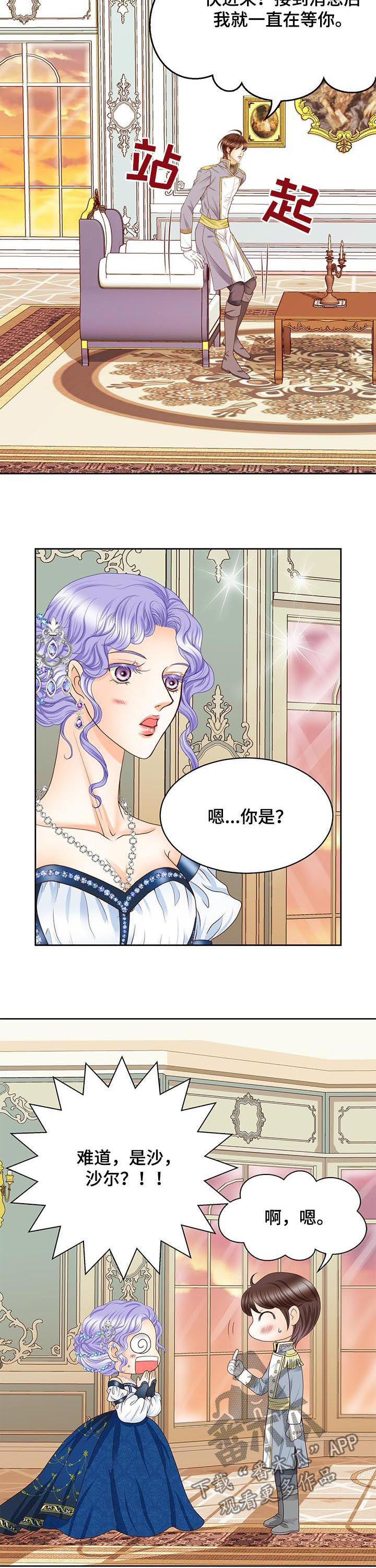 玲珑之心漫画,第108章：传开了1图