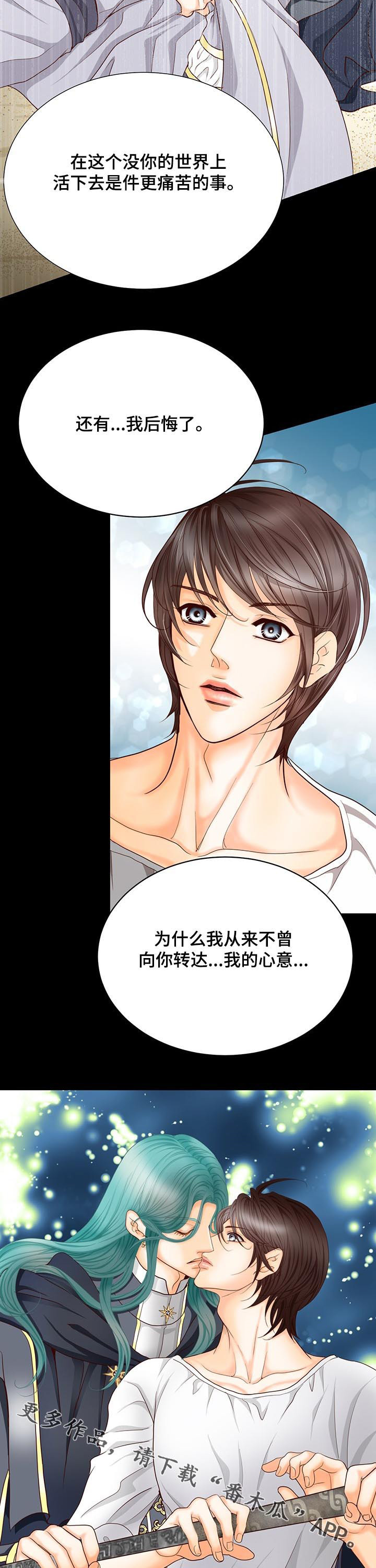 玲珑之心漫画,第139章：番外：后悔4图