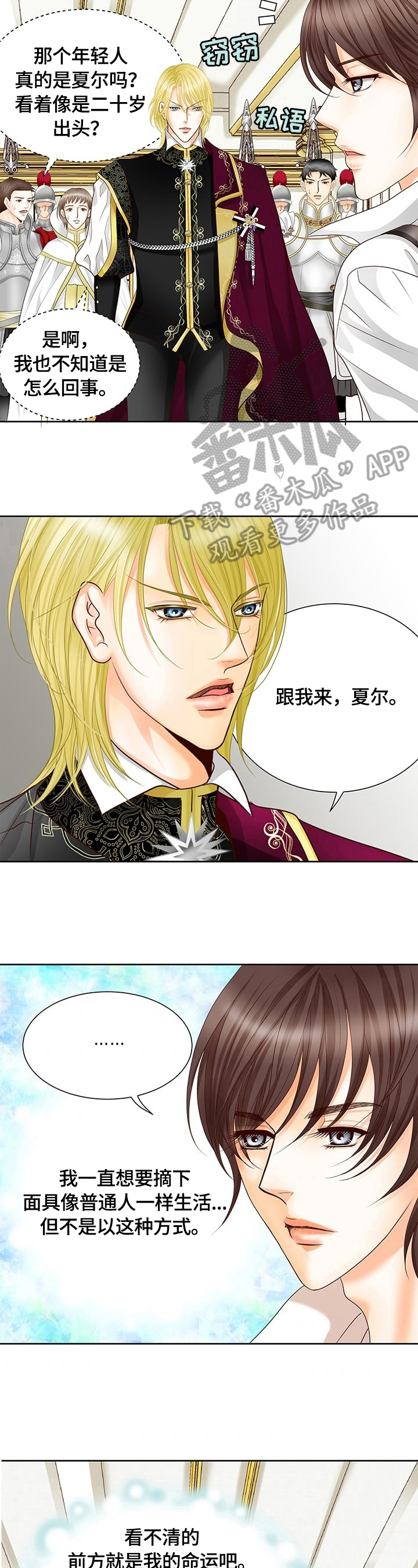 玲珑之心小乔王者荣耀漫画,第56章：见神4图