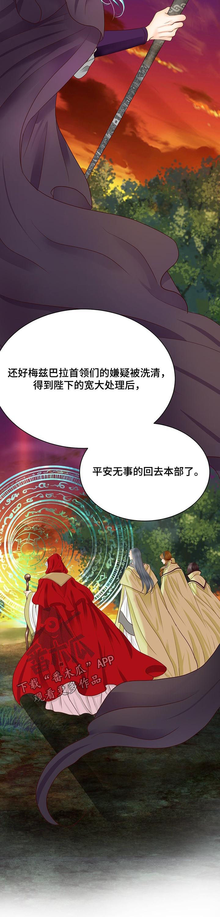 玲珑之心漫画,第108章：传开了5图