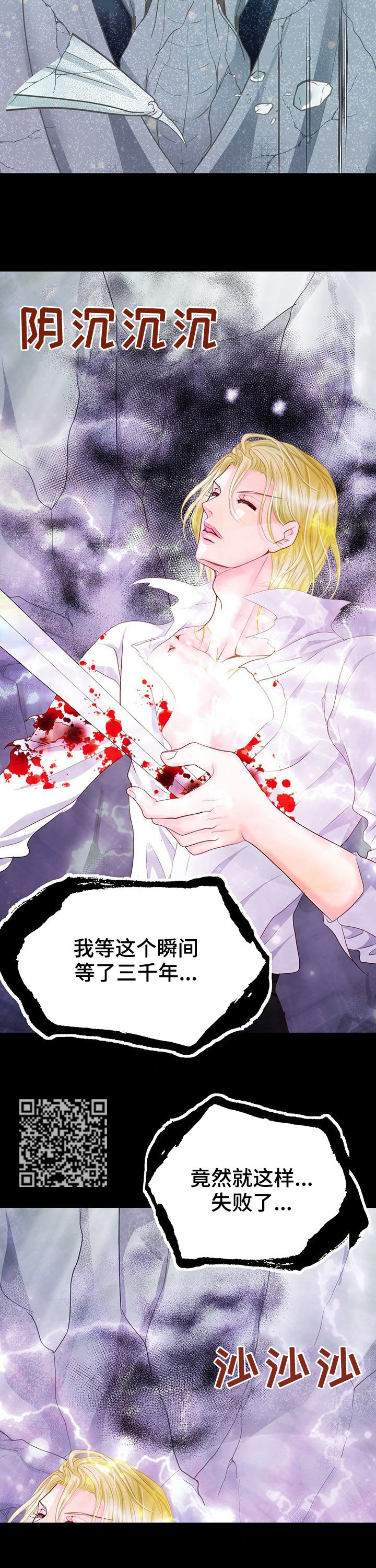 玲珑之心漫画,第128章：产生的未来3图