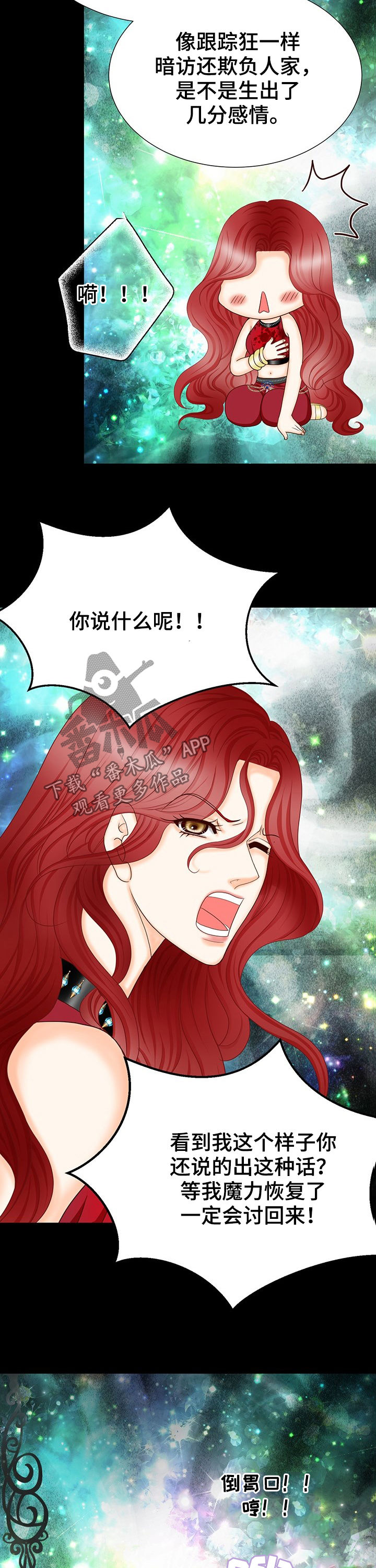 玲珑之心漫画,第131章：爱憎2图
