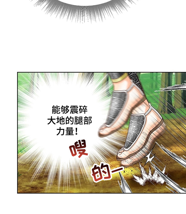 玲珑之家住宿漫画,第57章：修炼5图