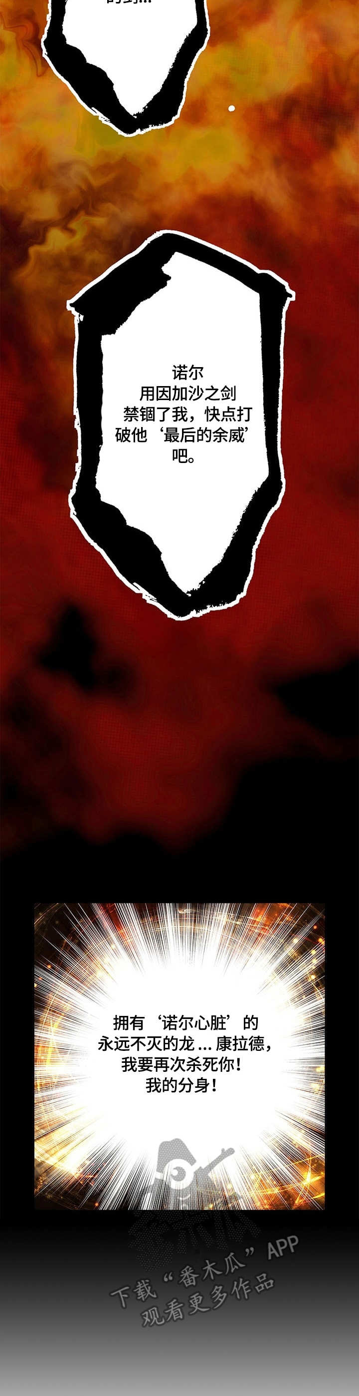 玲珑之心漫画,第42章：独角兽黑洞5图