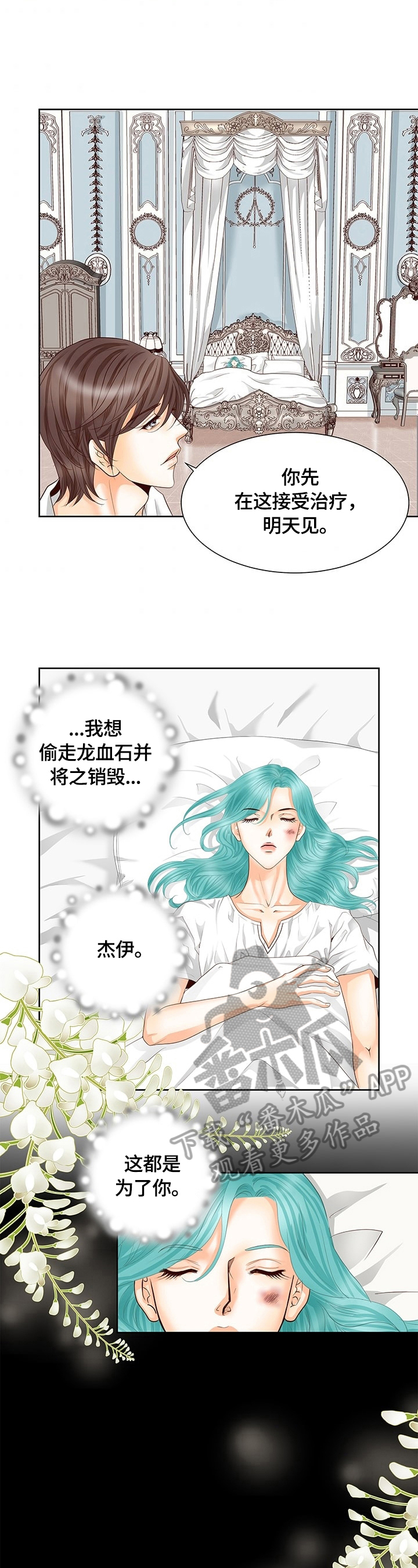 玲珑之心小乔王者荣耀漫画,第56章：见神2图