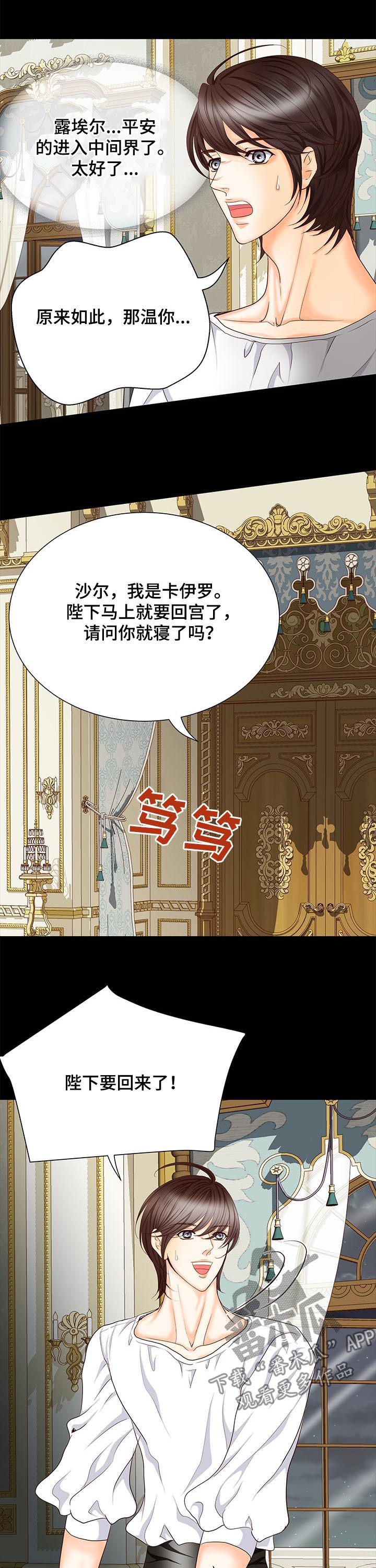 玲珑之心漫画,第139章：番外：后悔4图