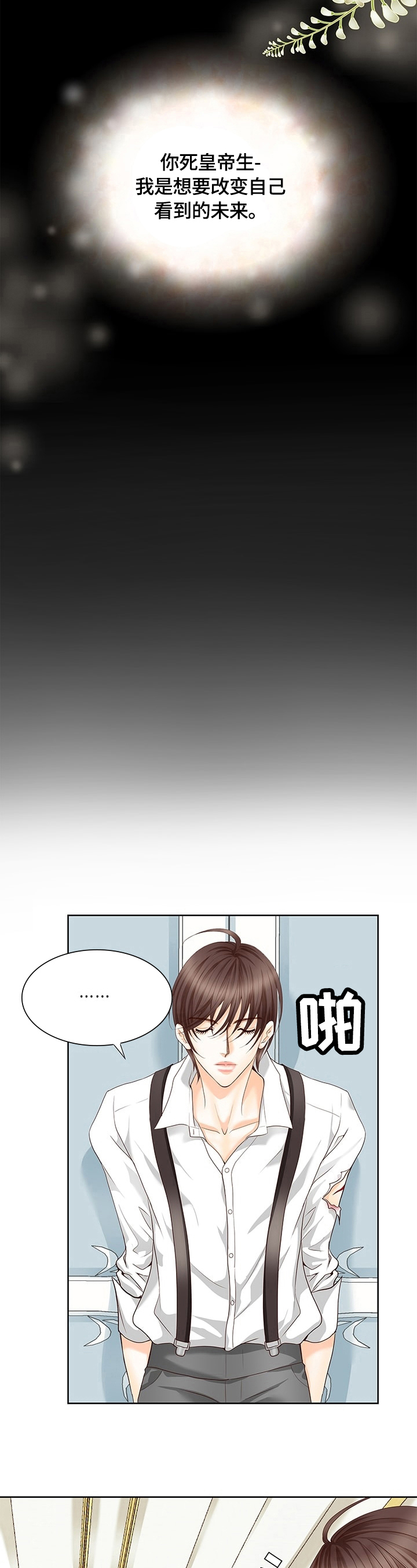 玲珑之心小乔王者荣耀漫画,第56章：见神3图