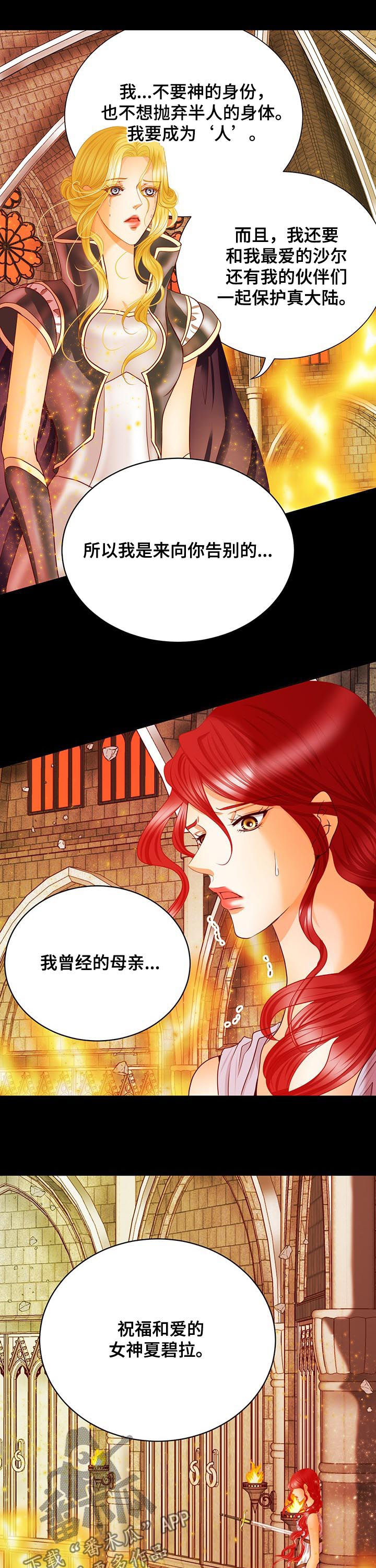 玲珑之心漫画,第95章：找到皇女3图