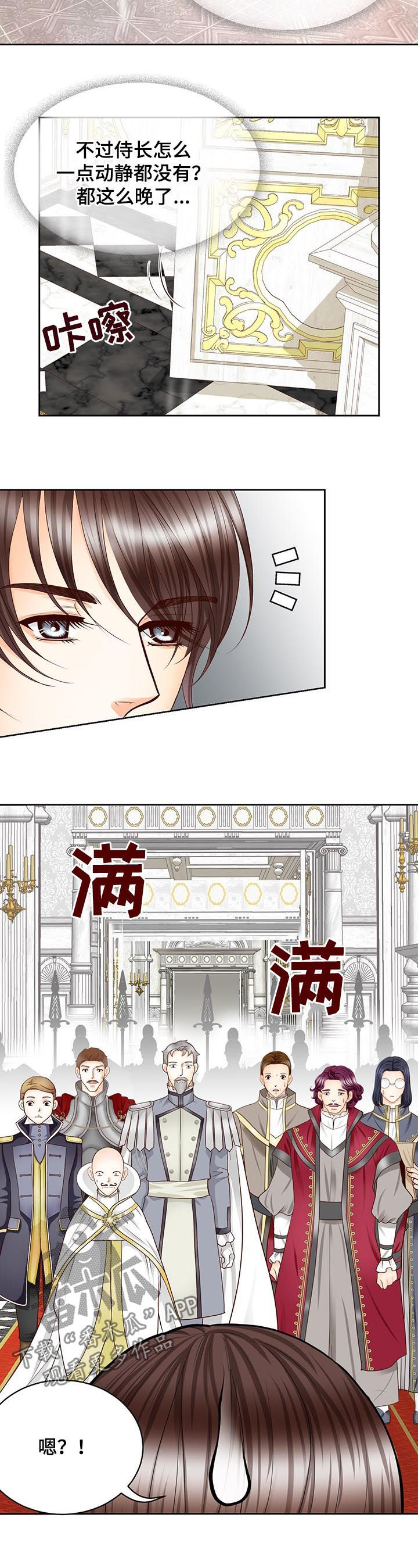 玲珑之心创作背景漫画,第96章：全都听到了5图