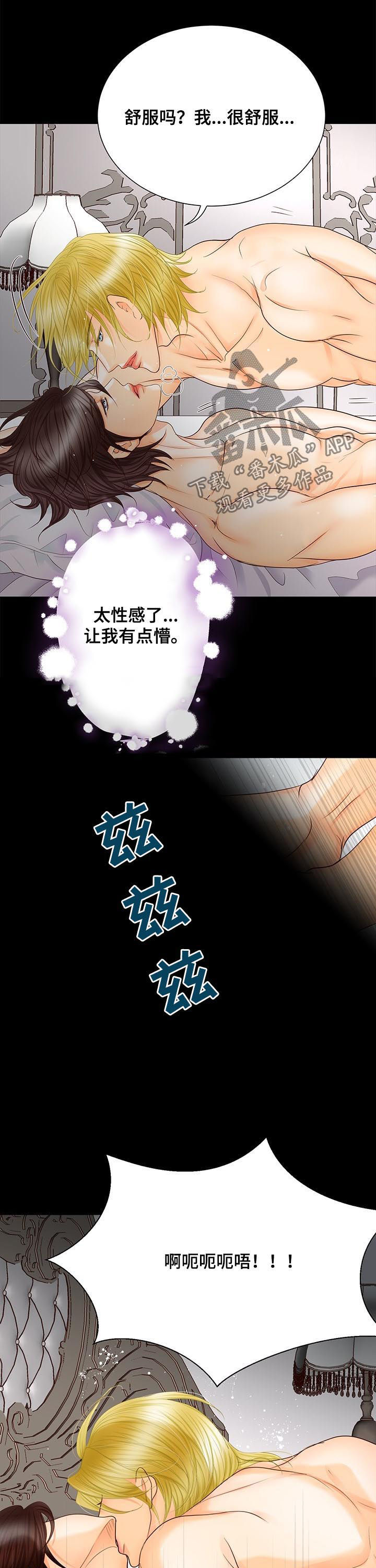 玲珑之心漫画,第85章：很漂亮4图