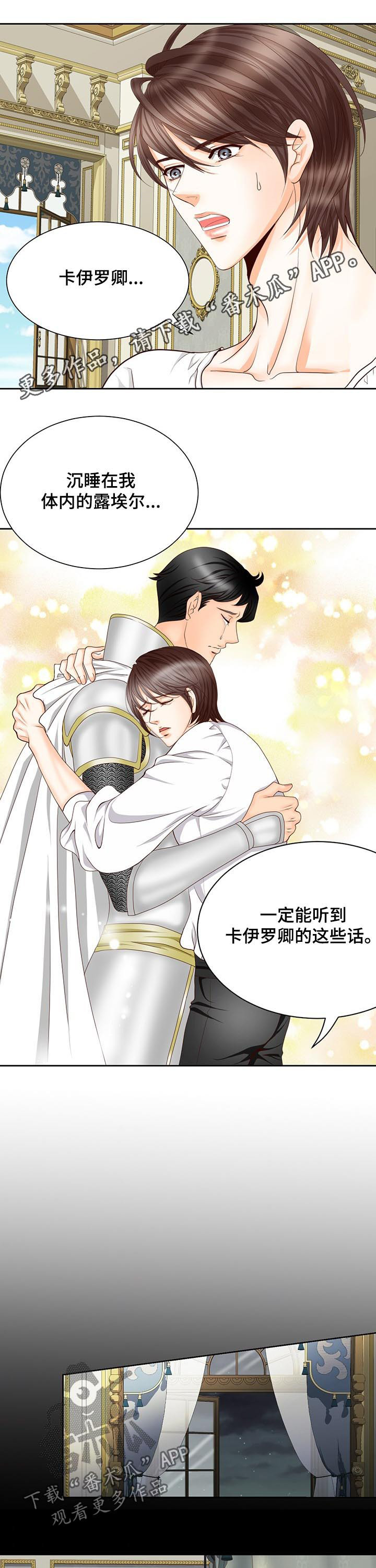 玲珑之心小乔王者荣耀漫画,第137章：番外：温1图