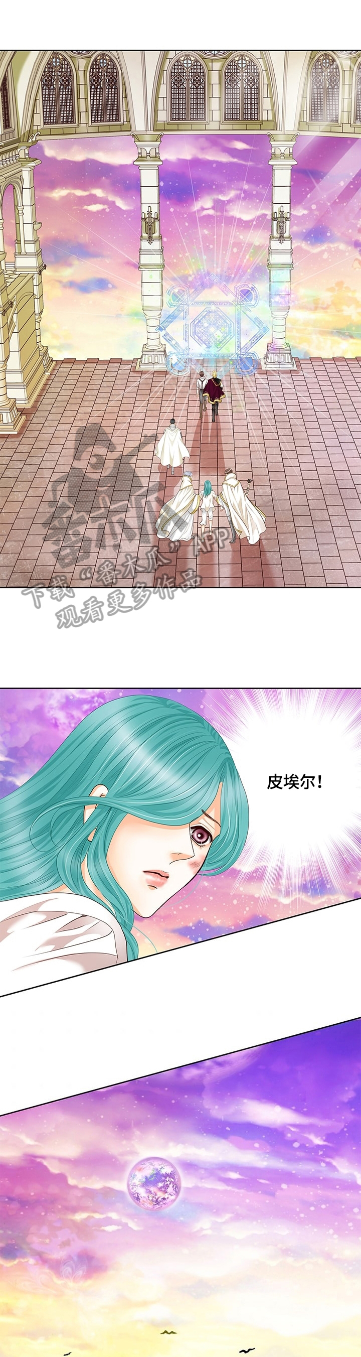 玲珑之心漫画下拉式漫画,第55章：安排1图