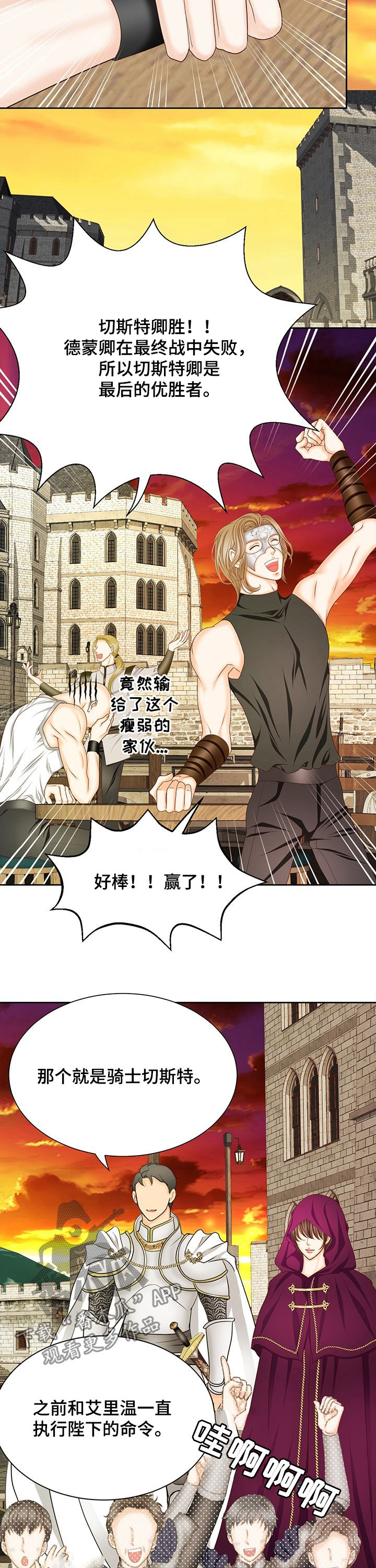 玲珑之心漫画,第133章：番外：掰手腕5图