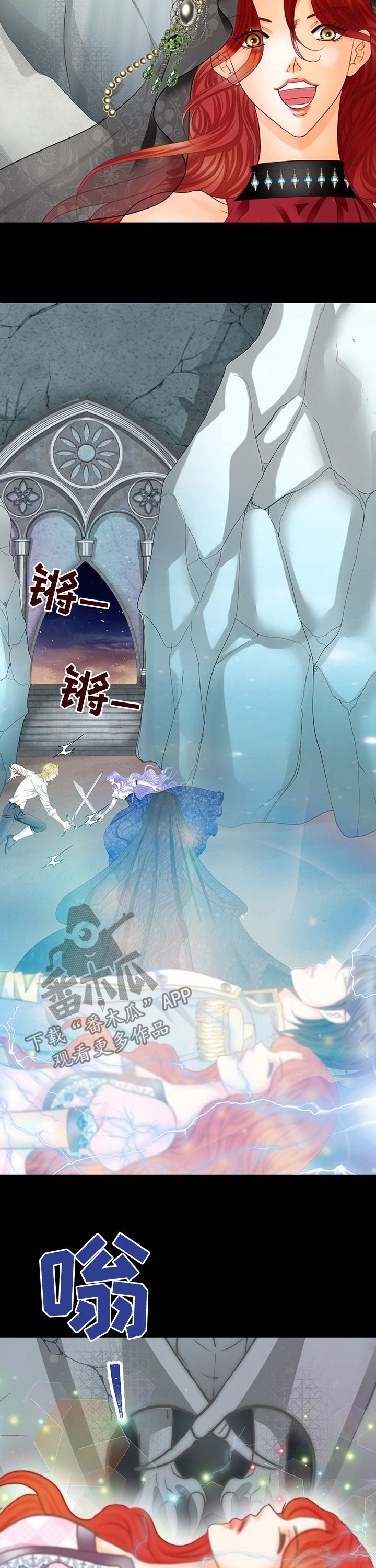 玲珑之心漫画,第124章：内伤5图