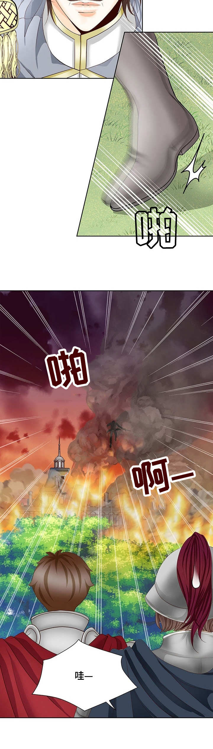 玲珑之心漫画,第42章：独角兽黑洞4图