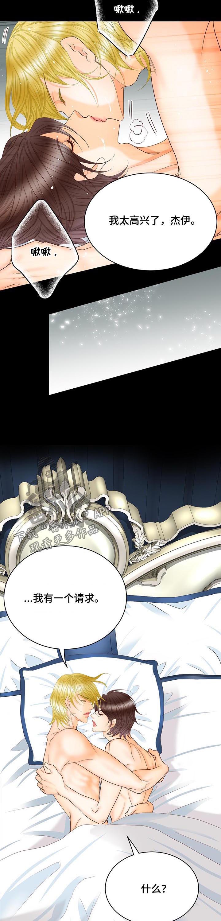 玲珑之心漫画,第102章：魔界开启4图