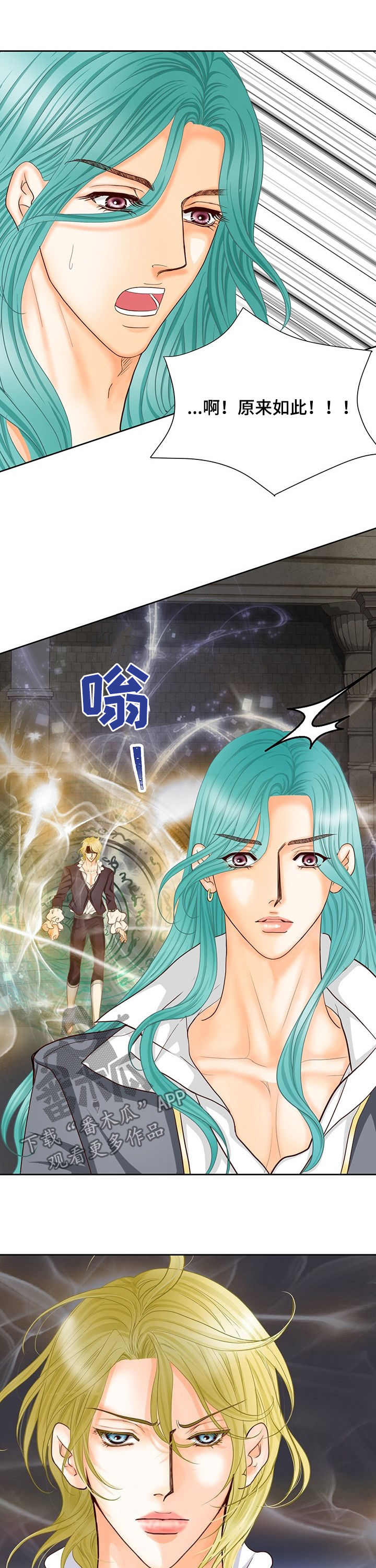 玲珑之家住宿漫画,第147章：番外：离界令破3图