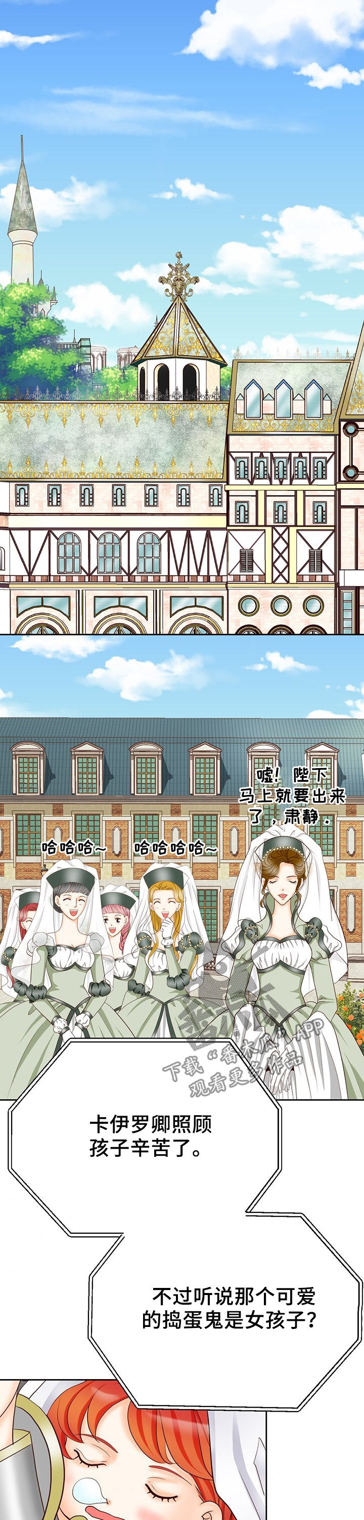 玲珑之心漫画,第116章：尸体5图